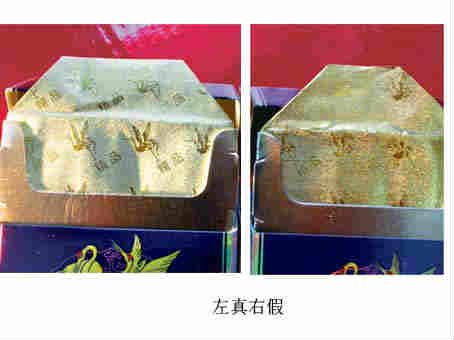 白沙精品二代真假辨別 內襯紙.jpg 白沙精品二代真假辨別 內襯紙.jpg