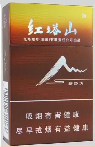 紅塔山(新勢(shì)力)外觀圖