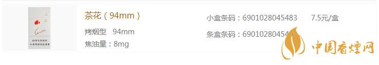 茶花香煙多少錢(qián)一包 茶花煙價(jià)格表和圖片