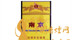 南京九五至尊煙一包煙多少錢？南京九五至尊煙設(shè)計(jì)背景及圖片