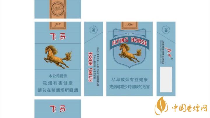 升級后飛馬老牌香煙多少錢？飛馬老牌香煙價格詳情