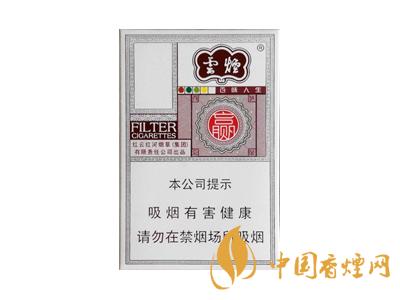 云煙百味人生多少錢一包？2020云煙百味人生價格表圖片大全