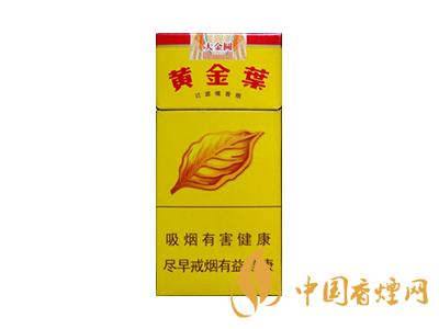 黃金葉大金圓多少錢一包？2020黃金葉大金圓價(jià)格表圖