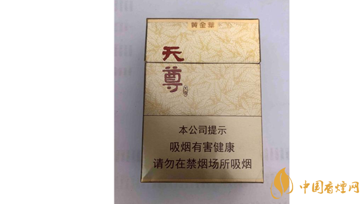 黃金葉天尊怎么樣？2020黃金葉天尊香煙測(cè)評(píng)