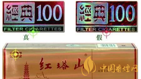 紅塔山香煙真假區(qū)別在哪里?紅塔山香煙真假辨別2020