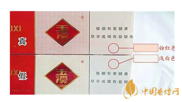 怎么鑒別玉溪煙真假?玉溪煙真假鑒別最新2020