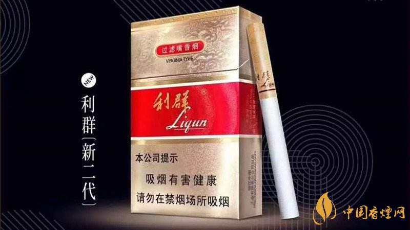 2020利群香煙價(jià)格最新 2020利群新二代香煙價(jià)格多少一包？