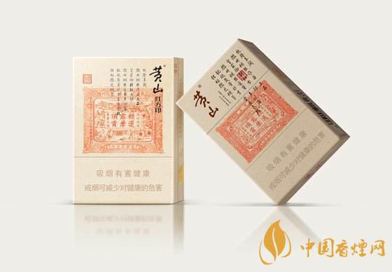 黃山紅方印香煙多少錢一包 黃山紅方印最新價(jià)格介紹及網(wǎng)友評(píng)價(jià)