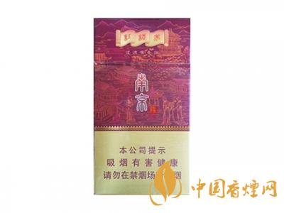 紅南京香煙價格表圖大全 2020紅南京多少錢一包？