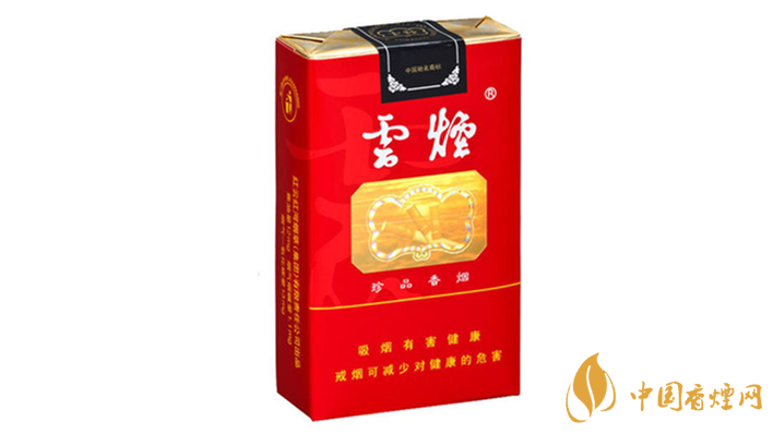 云煙軟珍品價格多少？云煙香煙價格表圖及價目2020