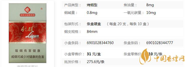 利群新神州多少錢一包 利群新神州香煙價格查詢