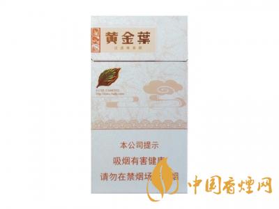 黃金葉天香細(xì)支價(jià)格是多少？2020黃金葉天香細(xì)支價(jià)格圖片大全
