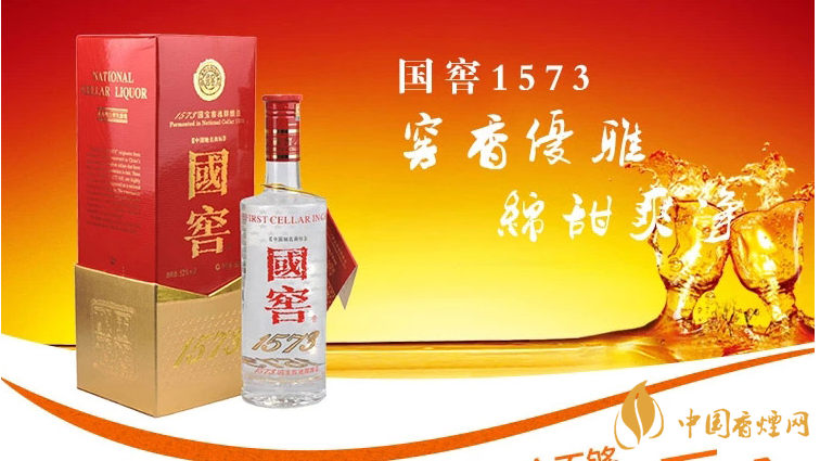 國窖1573屬于什么檔次?國窖1573是什么香型?