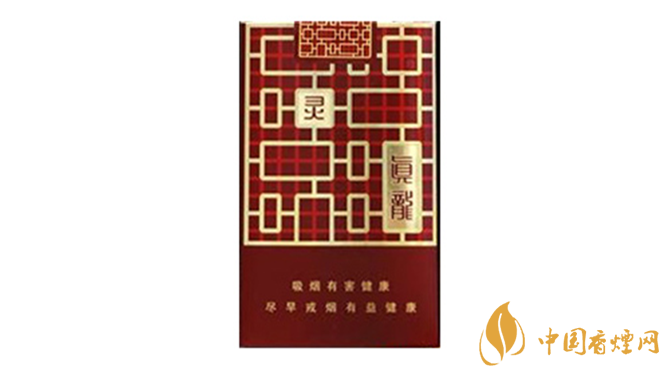 真龍香煙哪款最好 真龍靈韻口感品析2020