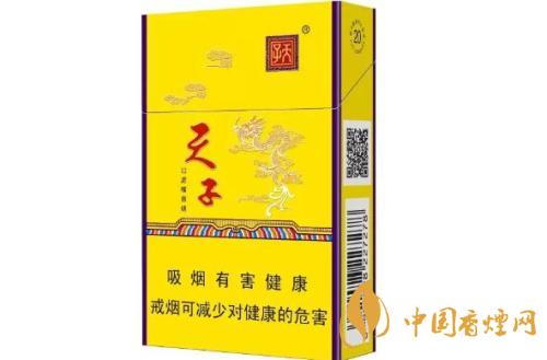 2025年天子系列香煙最新報(bào)價(jià) 天子系列香煙種類(lèi)及價(jià)格介紹