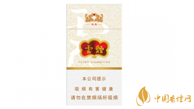 云煙細支云龍多少錢?云煙細支云龍價格表圖2020