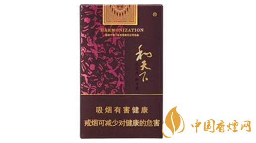 和天下市場價(jià)多少錢一包？和天下香煙價(jià)格查詢大全