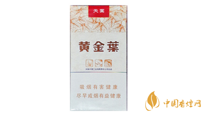 黃金葉細(xì)支系列多少錢一包？黃金葉細(xì)支價(jià)目表大全2020