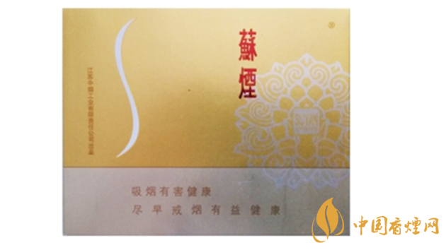 蘇煙鉑晶味道怎么樣？蘇煙鉑晶香煙品析2020