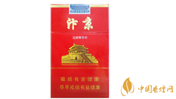 黃金葉汴京紅硬盒一盒多少錢？黃金葉汴京價(jià)格一覽2020
