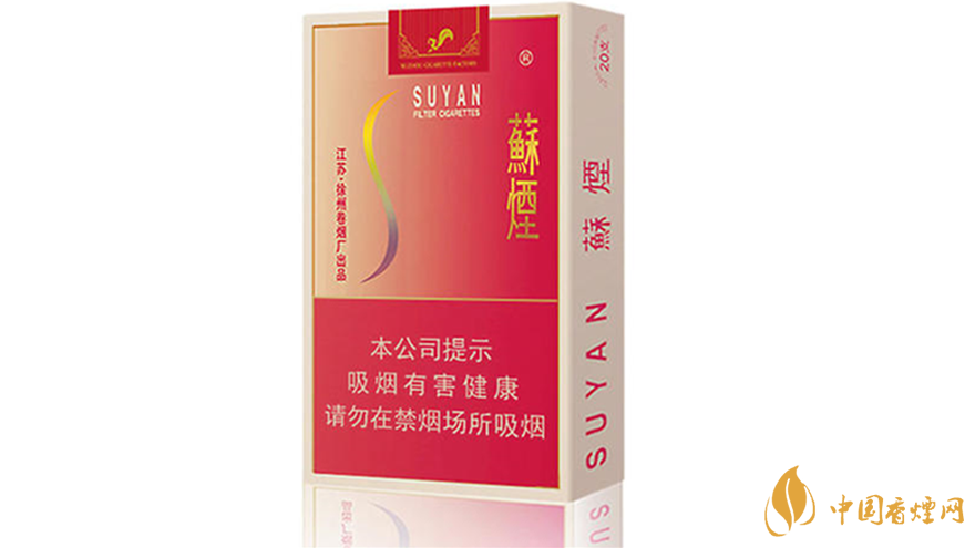 蘇煙口味怎么樣？蘇煙最好抽的香煙排行2020