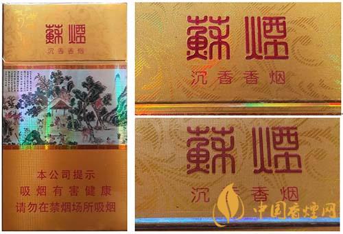 蘇煙沉香700元一條是真的嗎？蘇煙沉香真?zhèn)舞b別2020
