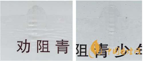 紅梅軟順條盒怎么區(qū)別真假？紅梅軟順真假鑒別2020