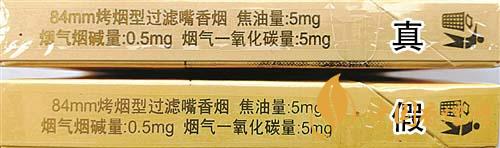 利群西子陽光真假煙怎么識別？利群西子陽光真假煙帶圖鑒別2020