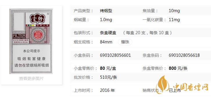 云煙百味人生有幾種味道？云煙百味人生味道品測(cè)2020