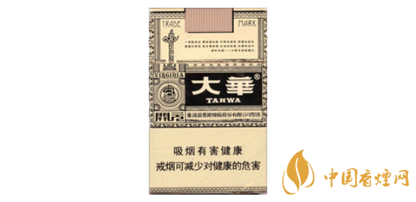 大華香煙多少錢(qián)一包 大華香煙價(jià)格表圖大全