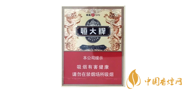 恒大香煙2025一價(jià)目表 恒大香煙多少錢一包