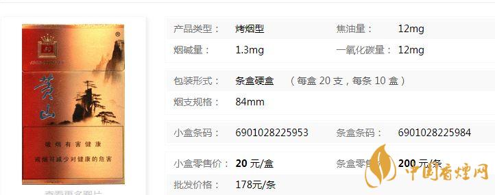 黃山50香煙多少錢？黃山50香煙價(jià)格表和圖片