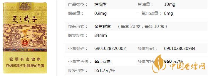 嬌子軟龍涎香香煙多少錢 嬌子軟龍涎香價格及參數詳情