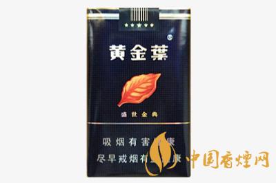 黃金葉盛世金典香煙價格表和圖片一覽