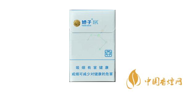 2021嬌子X(jué)香煙價(jià)格表圖大全 嬌子X(jué)香煙多少錢一包