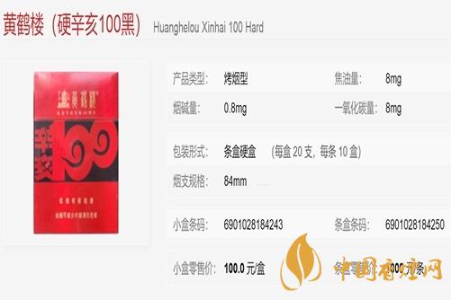 黃鶴樓辛亥革命紀(jì)念煙價格表 黃鶴樓辛亥革命100多少錢一條