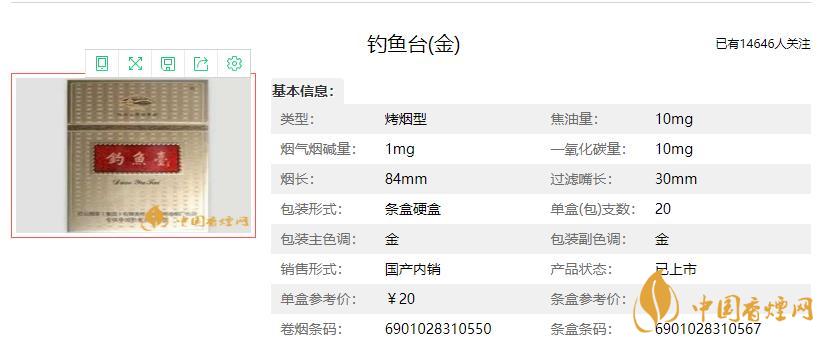 釣魚(yú)臺(tái)香煙景泰藍(lán)價(jià)格 釣魚(yú)臺(tái)香煙多少錢(qián)一包