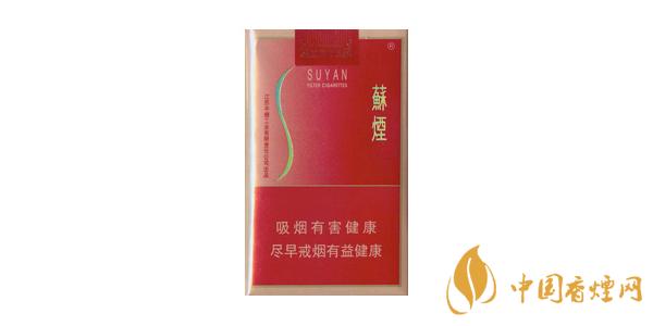 蘇煙多少錢(qián)一包 蘇煙價(jià)格表和圖片一覽2025