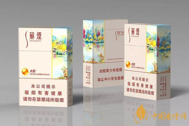 蘇煙多少錢一包-2021蘇煙價(jià)格詳情
