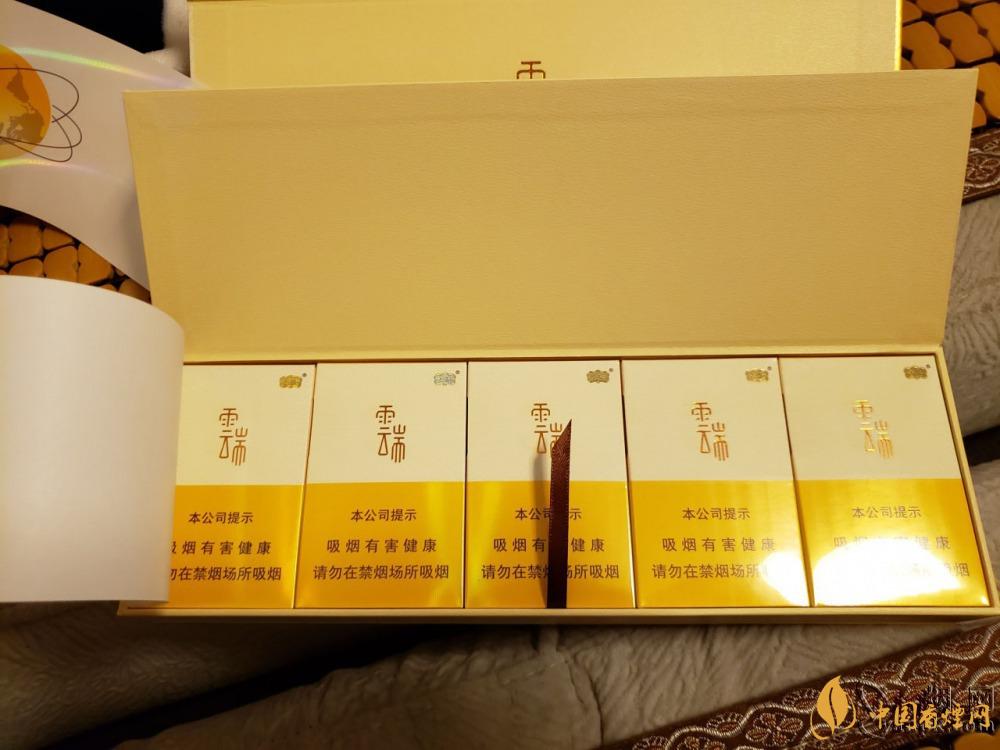 云煙云端香煙多少錢一包 云煙云端香煙價格2021