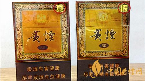 貴煙國酒香30鑒別真?zhèn)?貴煙國酒香30價(jià)格表圖
