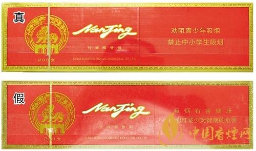 南京特醇真假辨別方法 南京特醇怎么看真假