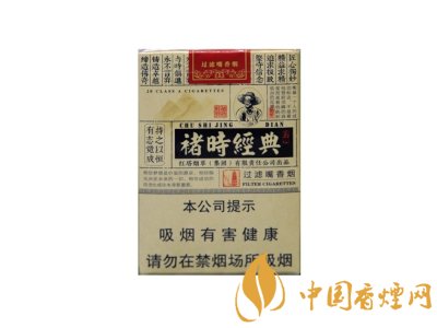 玉溪(褚時經(jīng)典)圖片