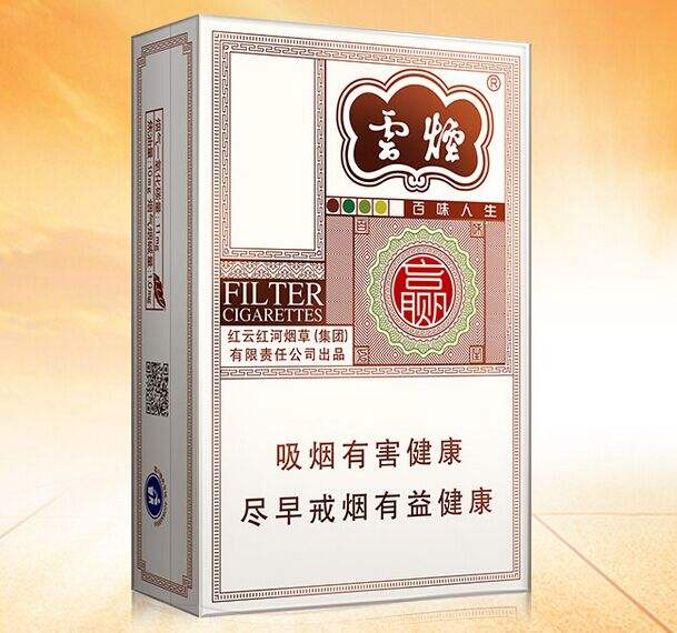 云煙百味人生怎么樣，云煙爆珠五種口味