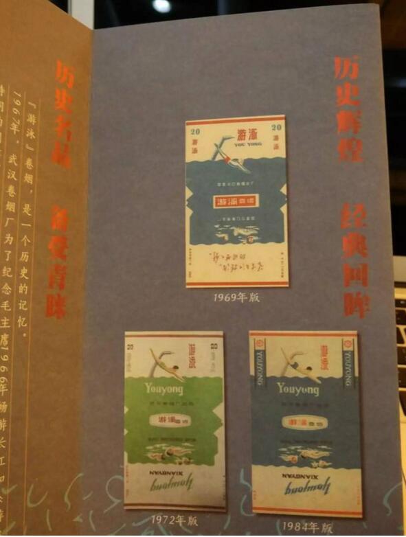 黃鶴樓游泳回歸，爺爺輩最喜愛的香煙品牌