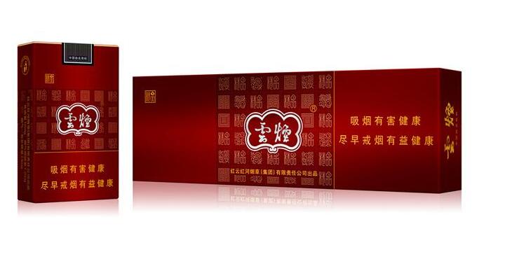 10元左右云煙有哪些，好煙出云貴