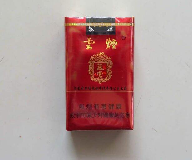 15元左右的云煙有哪些，繞指間的纏綿