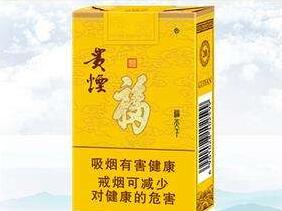 福貴煙多少錢一包，福貴煙的價(jià)格