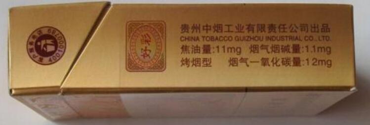 貴煙好彩多少錢(qián)一包 貴煙好彩各地價(jià)格及圖片