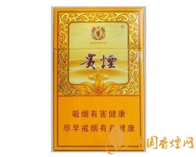 中高檔貴煙價(jià)格表及圖片，主打國酒香系列